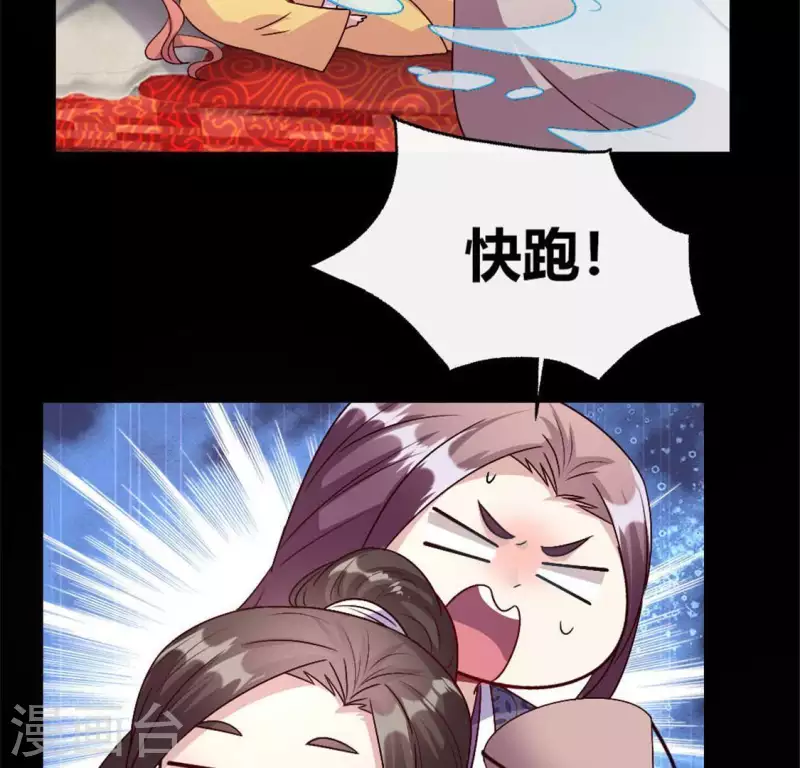 我的血族大人韩漫全集-第94话 酒醉情人“劫”无删减无遮挡章节图片 