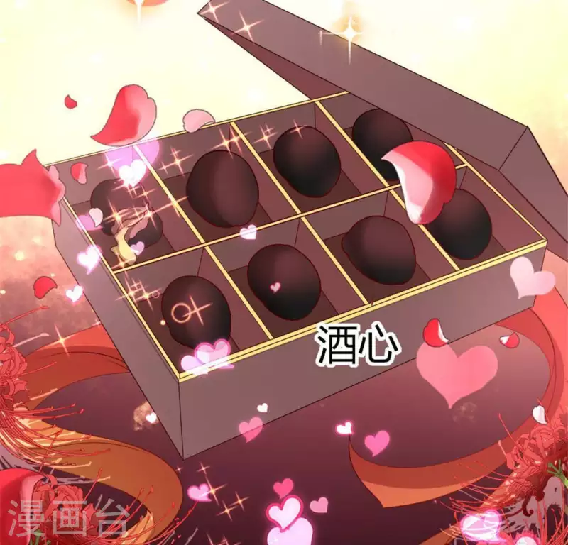 我的血族大人韩漫全集-第94话 酒醉情人“劫”无删减无遮挡章节图片 