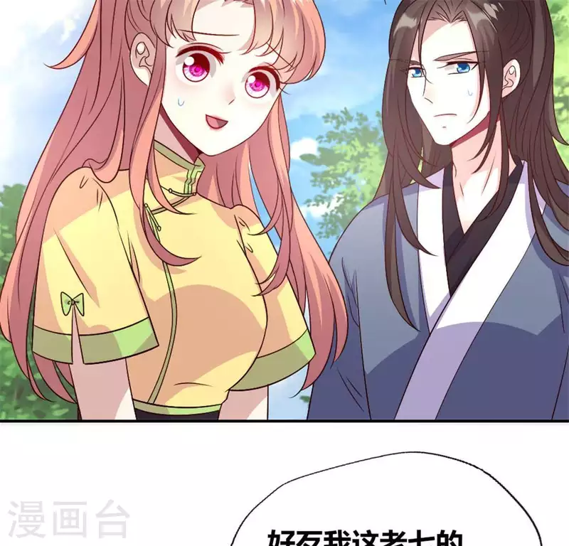 我的血族大人韩漫全集-第94话 酒醉情人“劫”无删减无遮挡章节图片 
