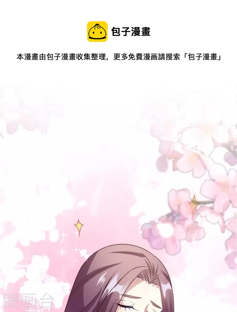 我的血族大人韩漫全集-第95话 准许你的任性无删减无遮挡章节图片 