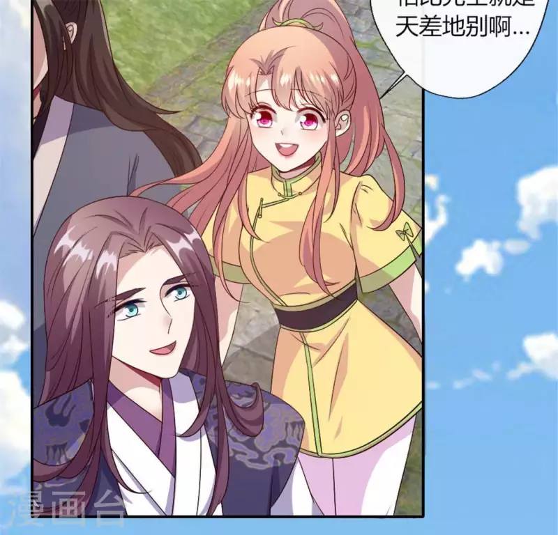 我的血族大人韩漫全集-第95话 准许你的任性无删减无遮挡章节图片 