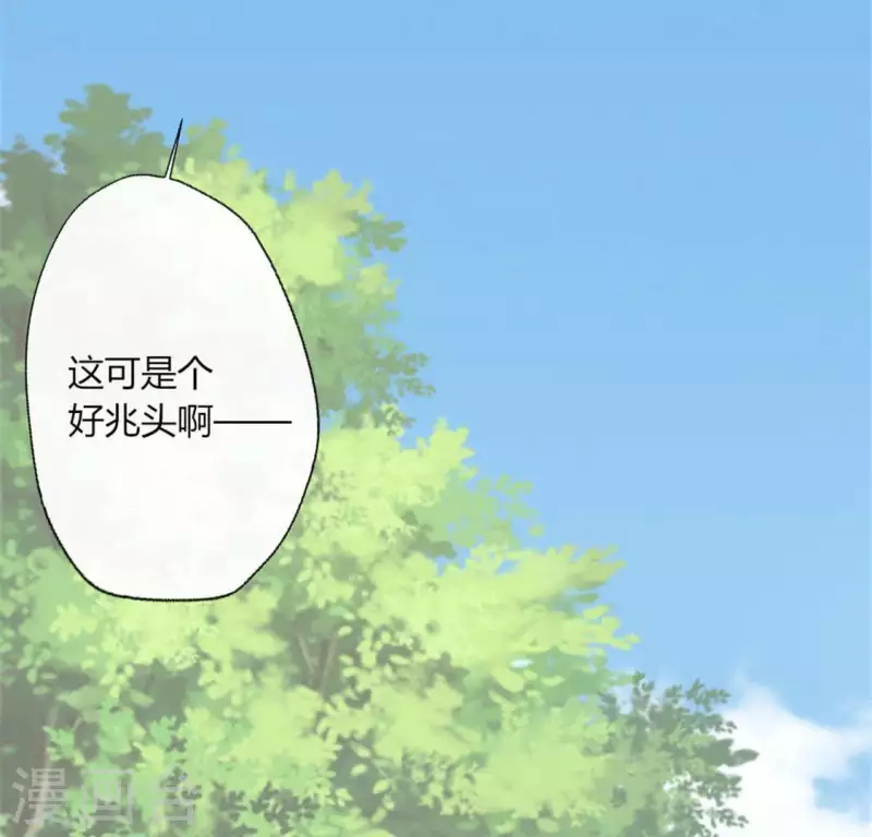 我的血族大人韩漫全集-第95话 准许你的任性无删减无遮挡章节图片 