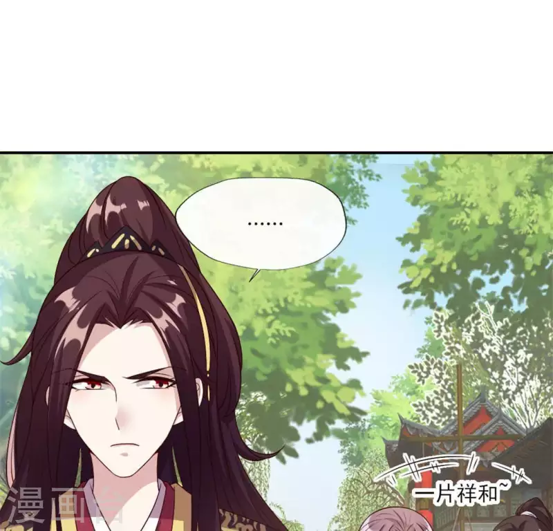 我的血族大人韩漫全集-第95话 准许你的任性无删减无遮挡章节图片 