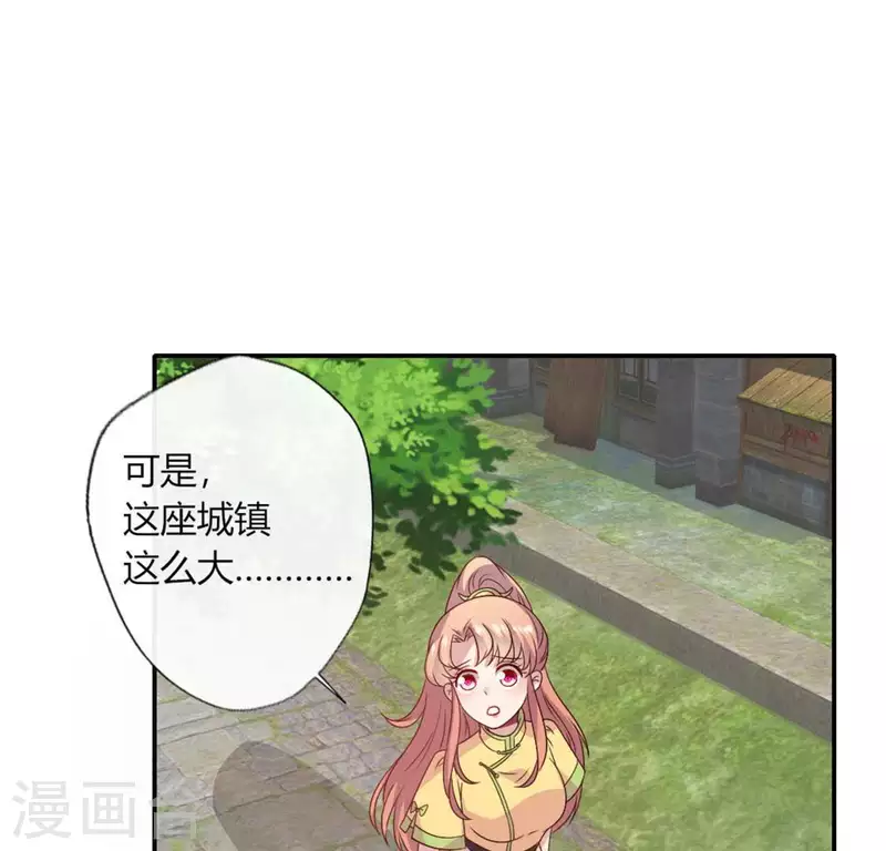 我的血族大人韩漫全集-第95话 准许你的任性无删减无遮挡章节图片 