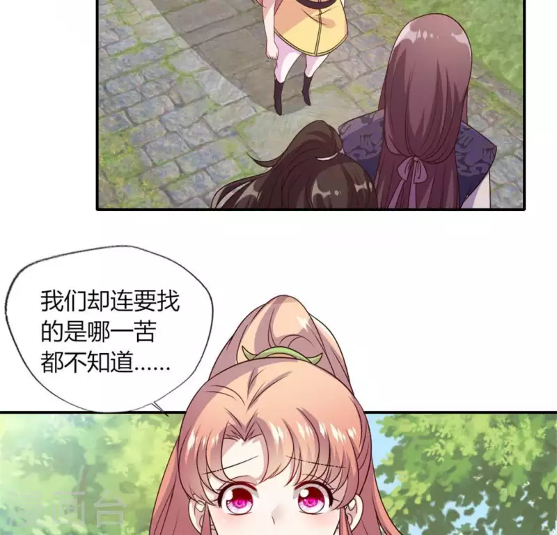 我的血族大人韩漫全集-第95话 准许你的任性无删减无遮挡章节图片 