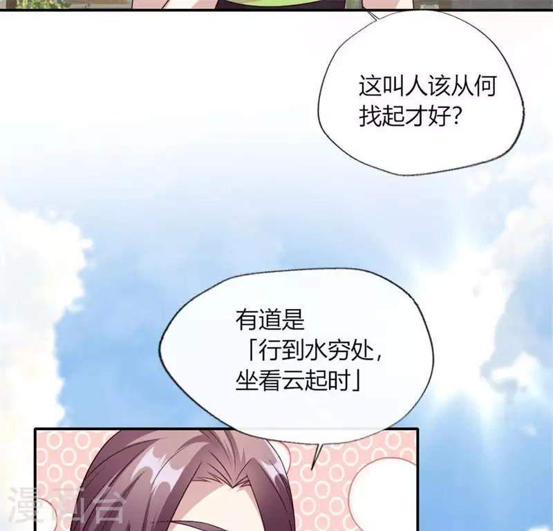 我的血族大人韩漫全集-第95话 准许你的任性无删减无遮挡章节图片 