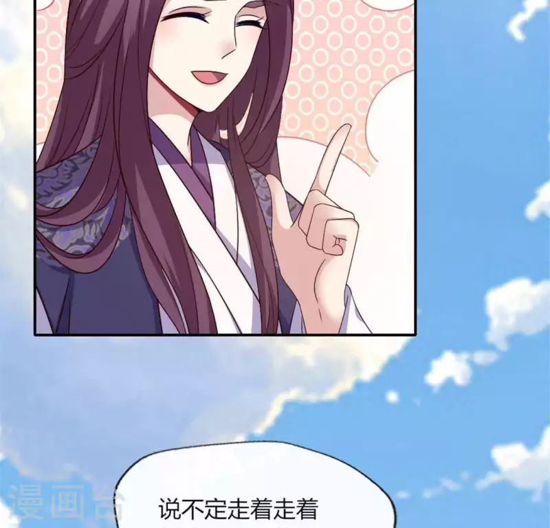 我的血族大人韩漫全集-第95话 准许你的任性无删减无遮挡章节图片 