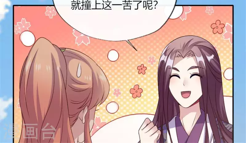 我的血族大人韩漫全集-第95话 准许你的任性无删减无遮挡章节图片 