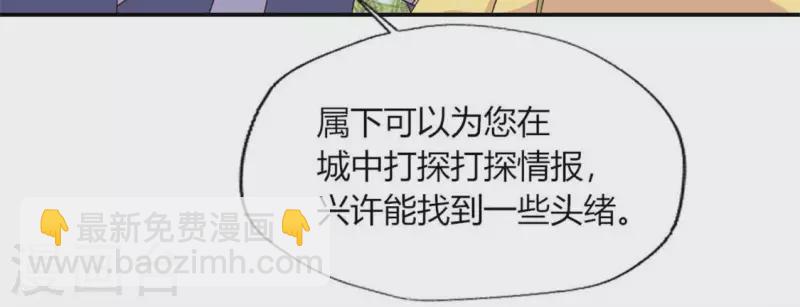 我的血族大人韩漫全集-第95话 准许你的任性无删减无遮挡章节图片 