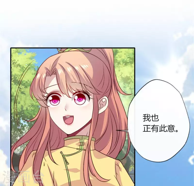 我的血族大人韩漫全集-第95话 准许你的任性无删减无遮挡章节图片 