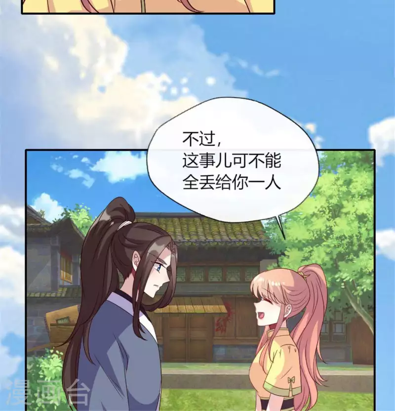 我的血族大人韩漫全集-第95话 准许你的任性无删减无遮挡章节图片 