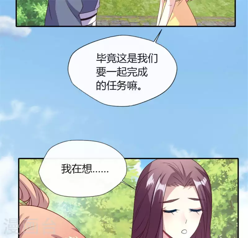 我的血族大人韩漫全集-第95话 准许你的任性无删减无遮挡章节图片 