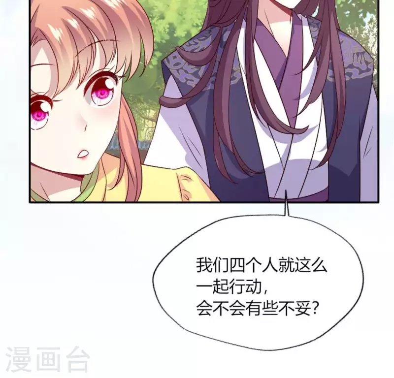 我的血族大人韩漫全集-第95话 准许你的任性无删减无遮挡章节图片 