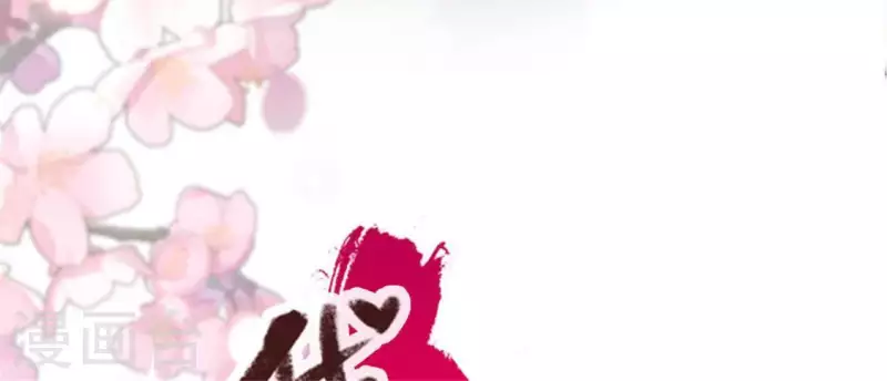 我的血族大人韩漫全集-第95话 准许你的任性无删减无遮挡章节图片 