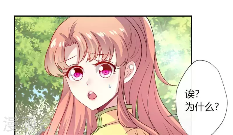我的血族大人韩漫全集-第95话 准许你的任性无删减无遮挡章节图片 