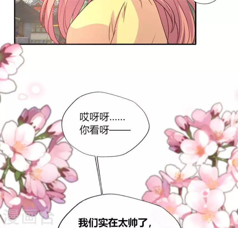 我的血族大人韩漫全集-第95话 准许你的任性无删减无遮挡章节图片 