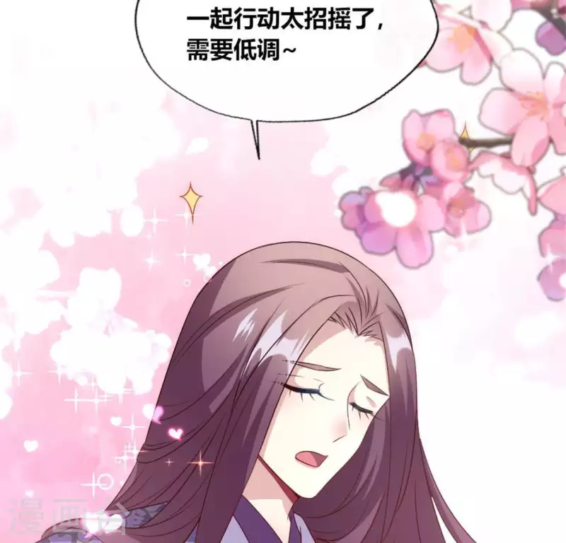 我的血族大人韩漫全集-第95话 准许你的任性无删减无遮挡章节图片 