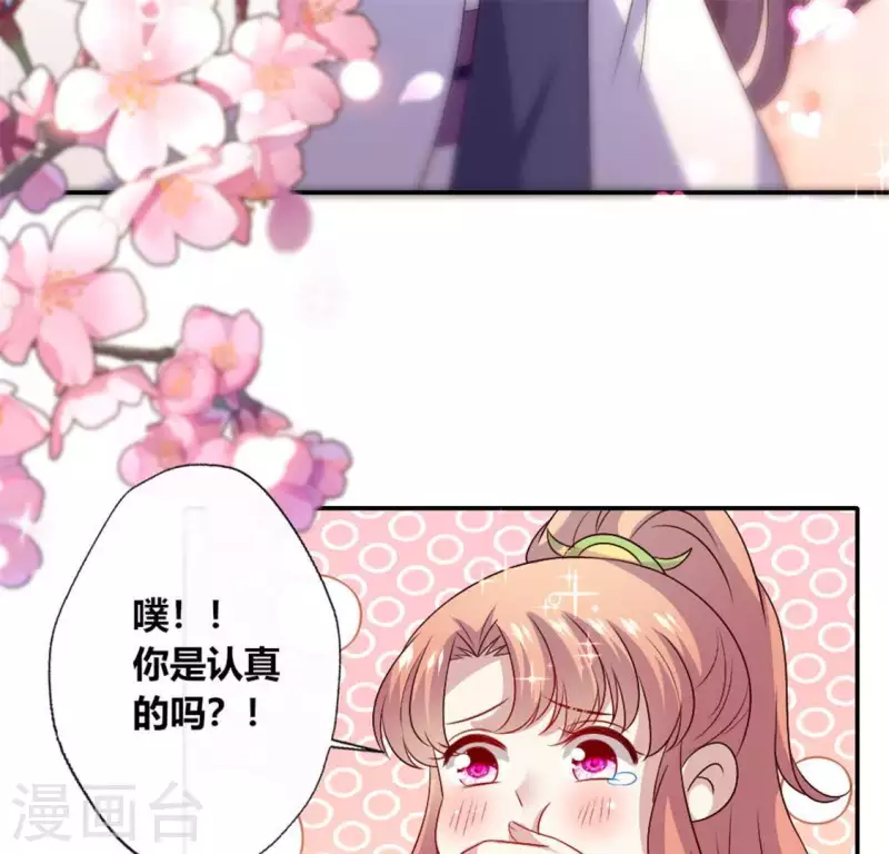 我的血族大人韩漫全集-第95话 准许你的任性无删减无遮挡章节图片 