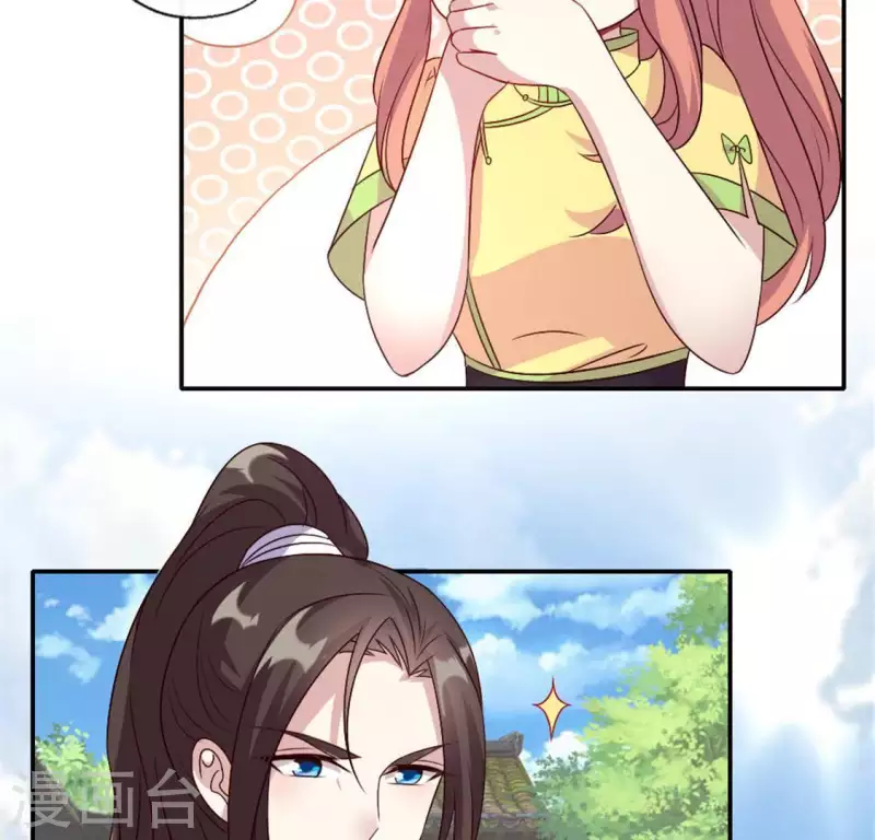 我的血族大人韩漫全集-第95话 准许你的任性无删减无遮挡章节图片 