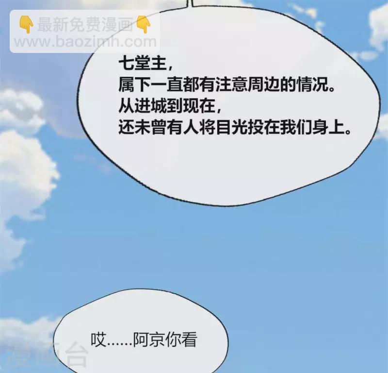 我的血族大人韩漫全集-第95话 准许你的任性无删减无遮挡章节图片 