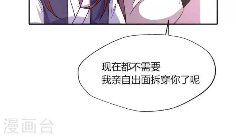 我的血族大人韩漫全集-第95话 准许你的任性无删减无遮挡章节图片 