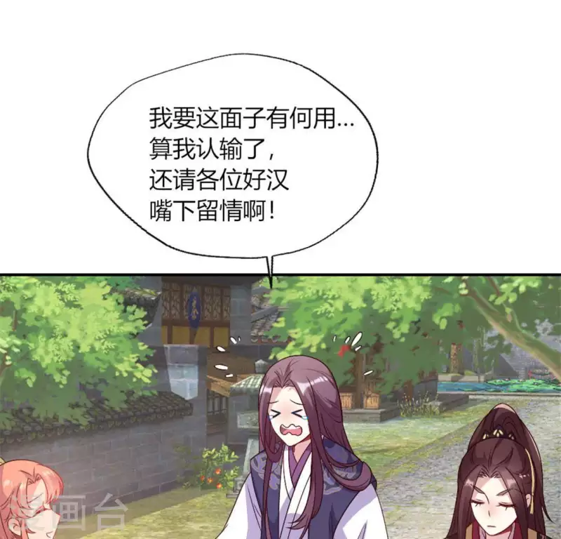 我的血族大人韩漫全集-第95话 准许你的任性无删减无遮挡章节图片 