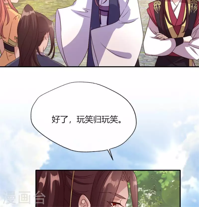 我的血族大人韩漫全集-第95话 准许你的任性无删减无遮挡章节图片 