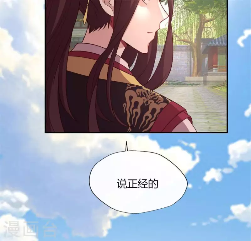 我的血族大人韩漫全集-第95话 准许你的任性无删减无遮挡章节图片 