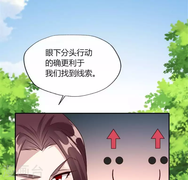 我的血族大人韩漫全集-第95话 准许你的任性无删减无遮挡章节图片 