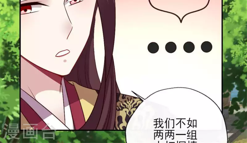 我的血族大人韩漫全集-第95话 准许你的任性无删减无遮挡章节图片 