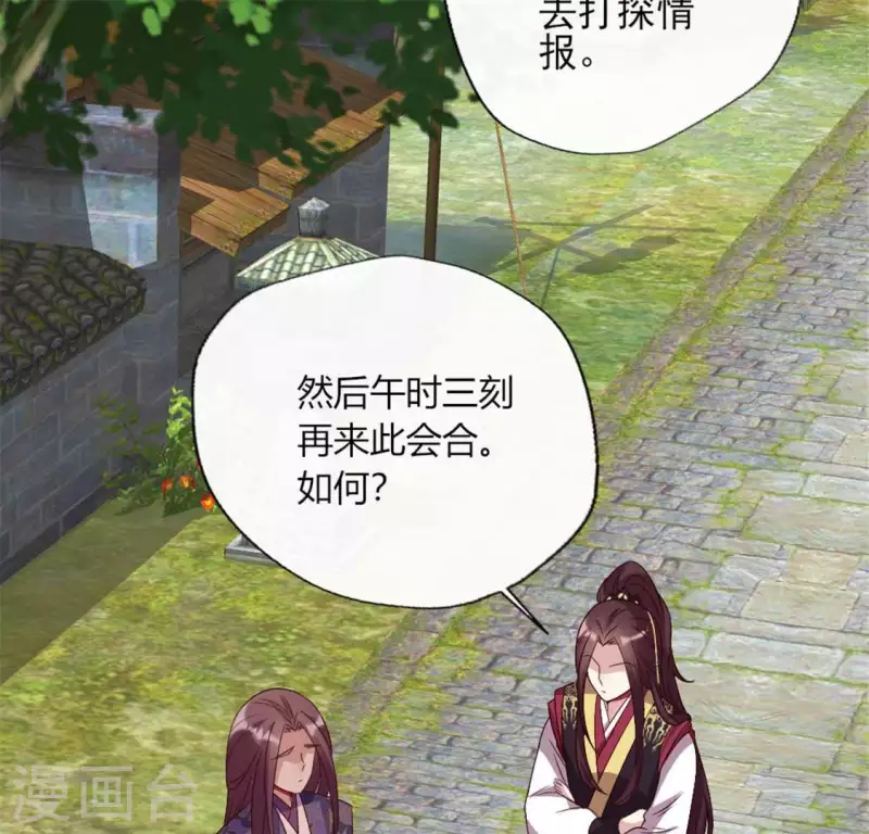 我的血族大人韩漫全集-第95话 准许你的任性无删减无遮挡章节图片 