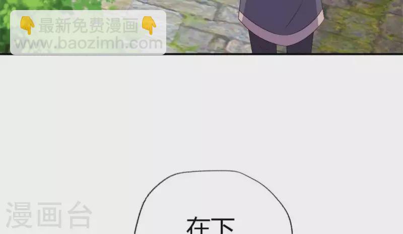 我的血族大人韩漫全集-第95话 准许你的任性无删减无遮挡章节图片 