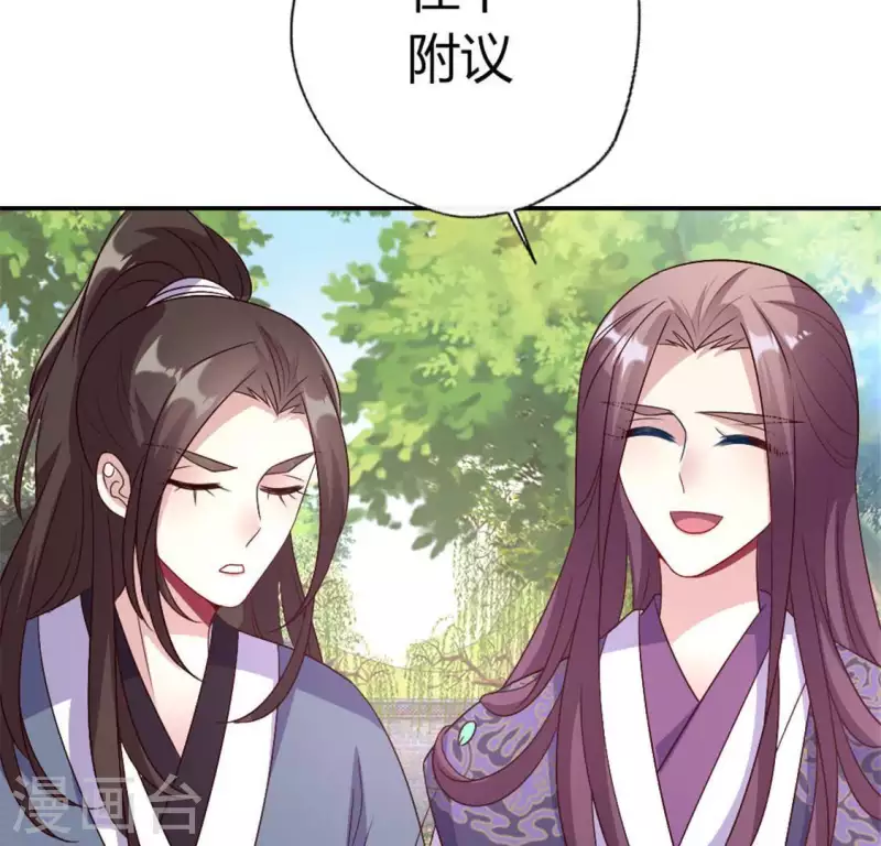 我的血族大人韩漫全集-第95话 准许你的任性无删减无遮挡章节图片 
