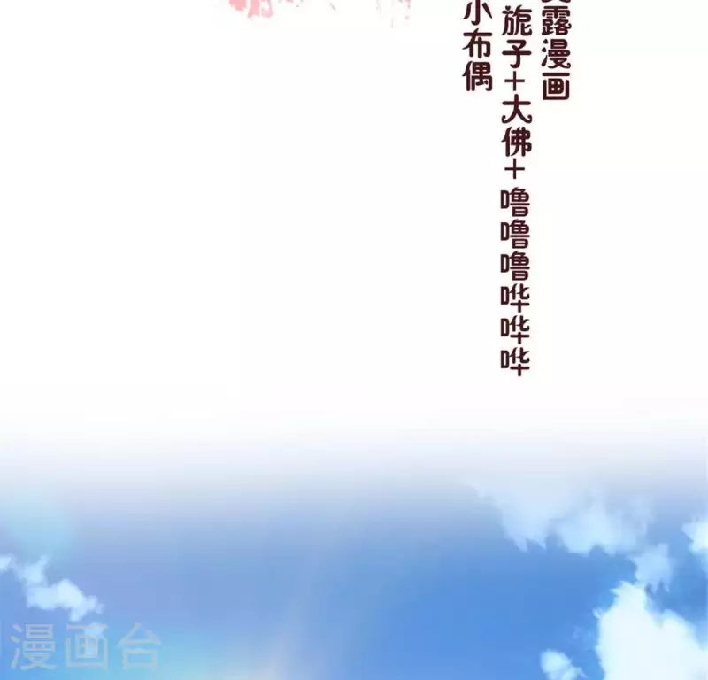 我的血族大人韩漫全集-第95话 准许你的任性无删减无遮挡章节图片 