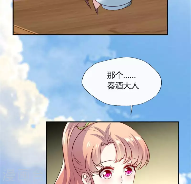 我的血族大人韩漫全集-第95话 准许你的任性无删减无遮挡章节图片 