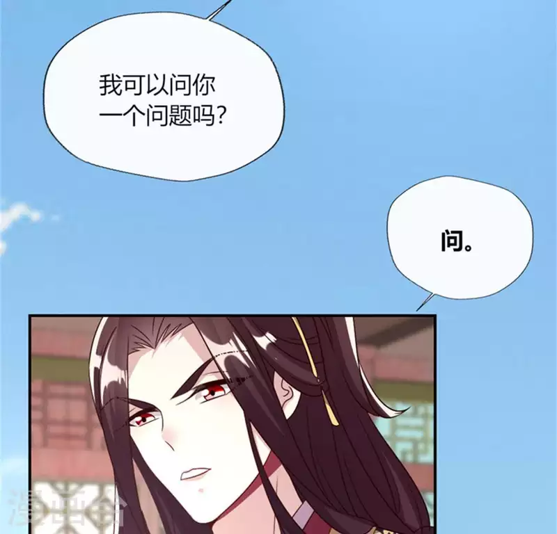我的血族大人韩漫全集-第95话 准许你的任性无删减无遮挡章节图片 