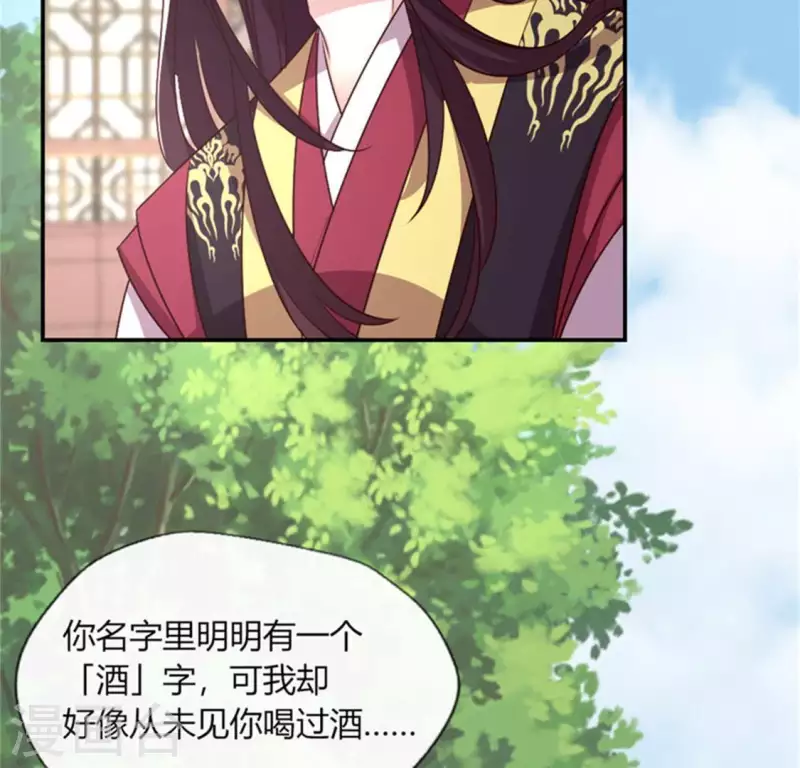 我的血族大人韩漫全集-第95话 准许你的任性无删减无遮挡章节图片 