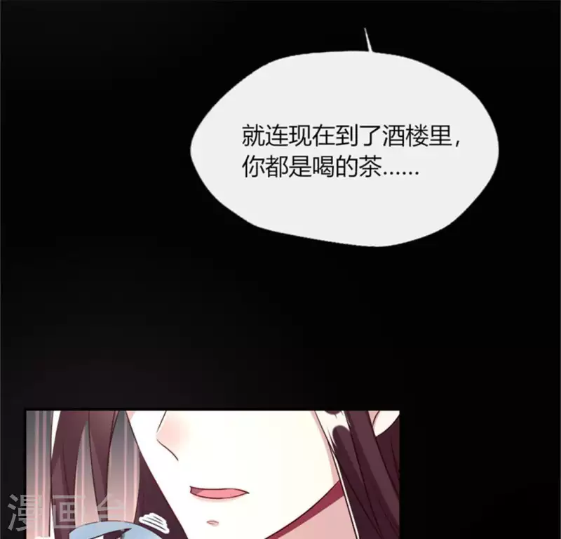 我的血族大人韩漫全集-第95话 准许你的任性无删减无遮挡章节图片 