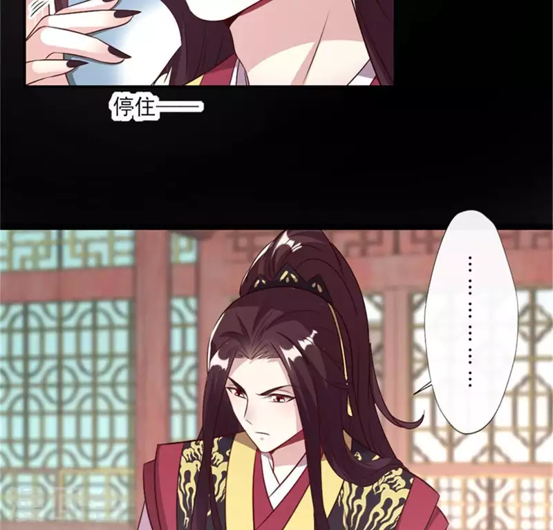 我的血族大人韩漫全集-第95话 准许你的任性无删减无遮挡章节图片 
