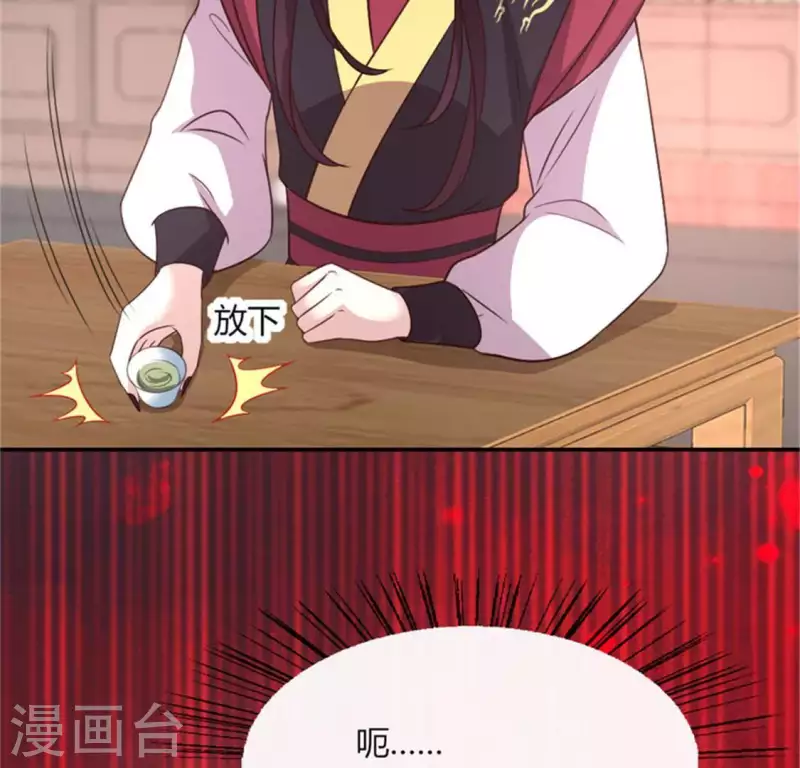 我的血族大人韩漫全集-第95话 准许你的任性无删减无遮挡章节图片 