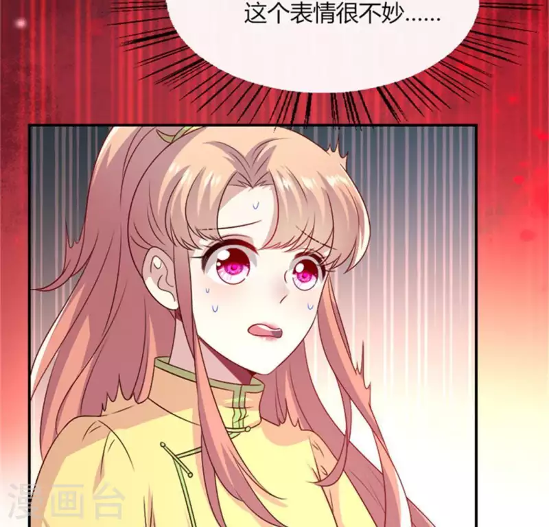 我的血族大人韩漫全集-第95话 准许你的任性无删减无遮挡章节图片 