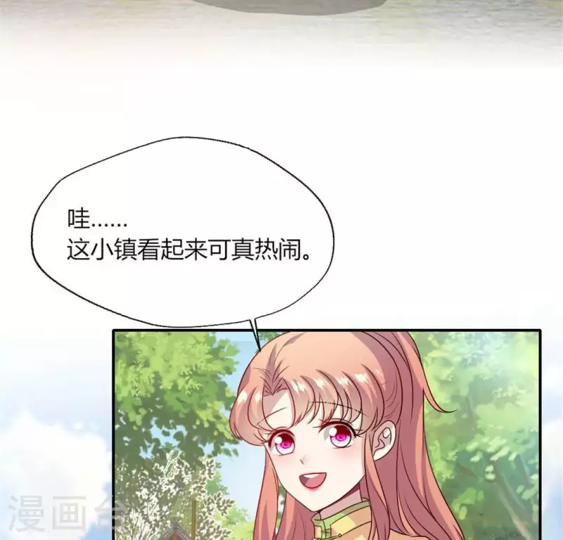 我的血族大人韩漫全集-第95话 准许你的任性无删减无遮挡章节图片 