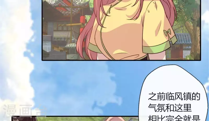 我的血族大人韩漫全集-第95话 准许你的任性无删减无遮挡章节图片 
