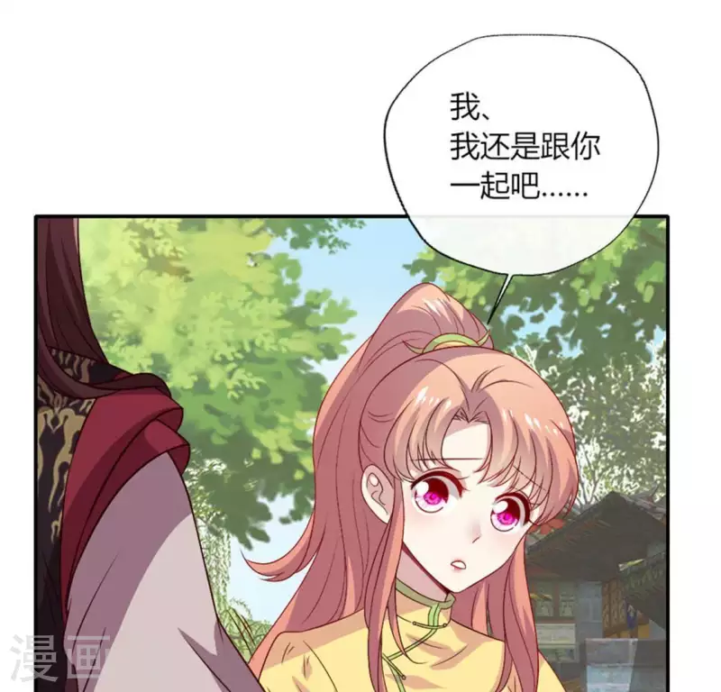我的血族大人韩漫全集-第96话 比酒更好喝无删减无遮挡章节图片 