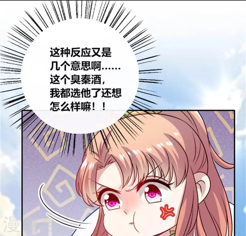 我的血族大人韩漫全集-第96话 比酒更好喝无删减无遮挡章节图片 