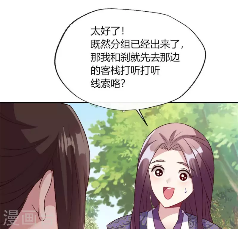 我的血族大人韩漫全集-第96话 比酒更好喝无删减无遮挡章节图片 