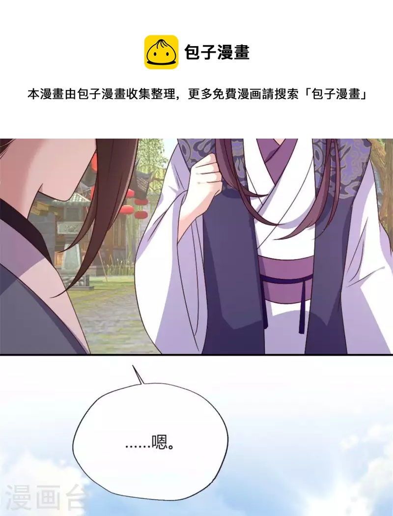 我的血族大人韩漫全集-第96话 比酒更好喝无删减无遮挡章节图片 