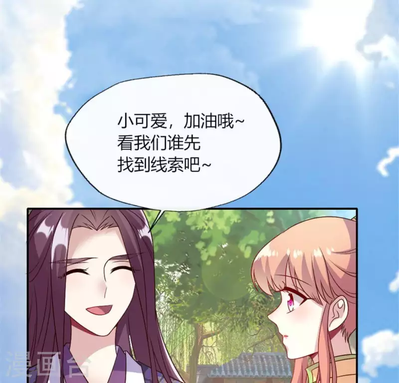 我的血族大人韩漫全集-第96话 比酒更好喝无删减无遮挡章节图片 