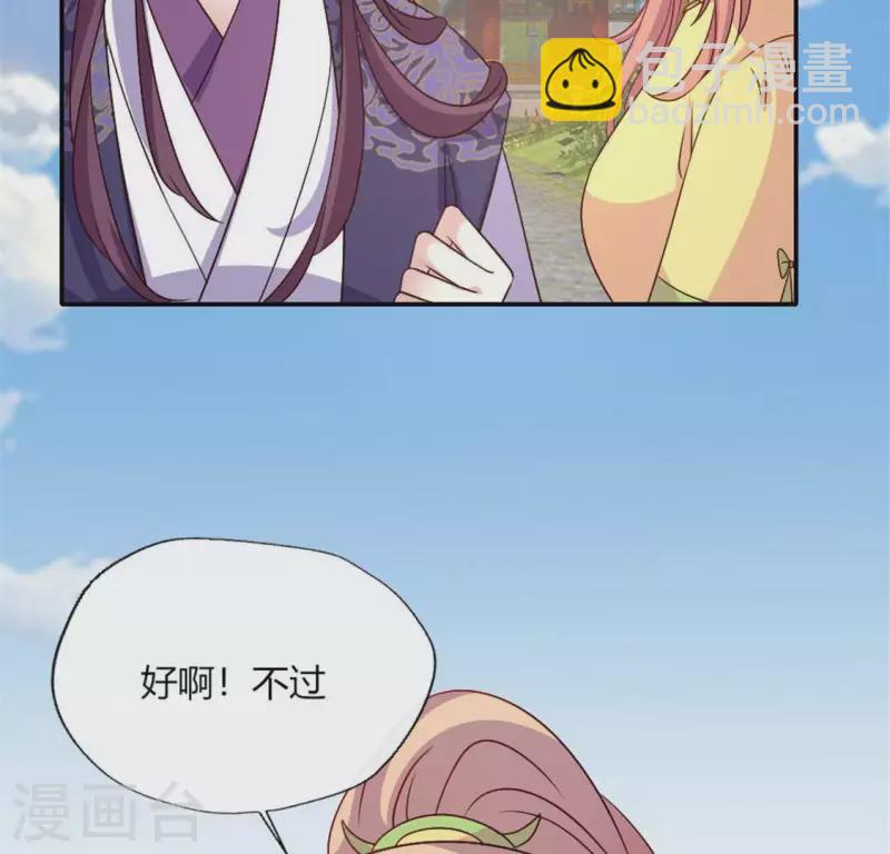 我的血族大人韩漫全集-第96话 比酒更好喝无删减无遮挡章节图片 