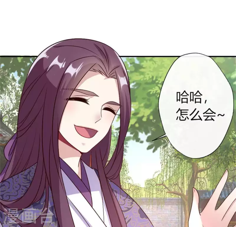我的血族大人韩漫全集-第96话 比酒更好喝无删减无遮挡章节图片 